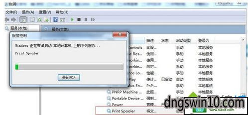 Win10系統(tǒng)打印服務(wù)無法啟動(dòng)的解決方法與設(shè)置教程